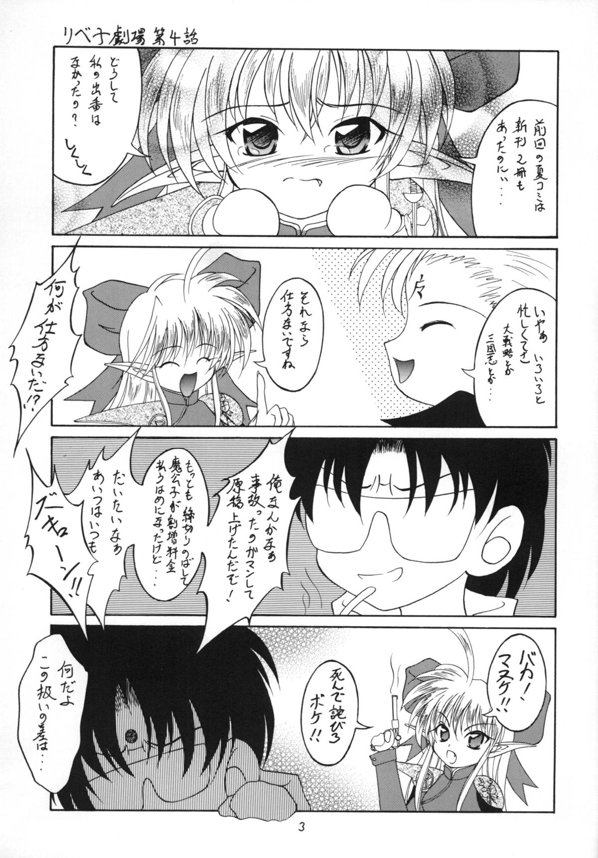 Kuro no Taikai Kouhen page 3 full