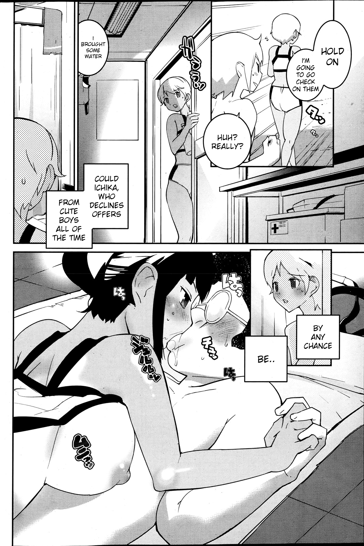Umibe no Mania | Beach Mania page 8 full