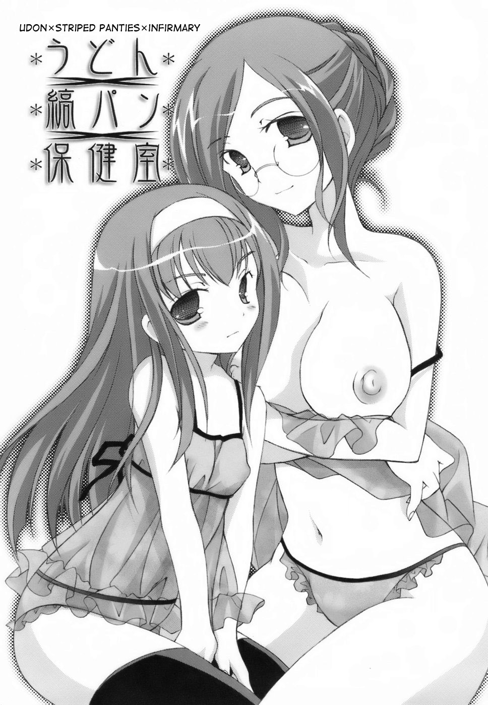 Lovenoma! Ch. 2-4 page 3 full