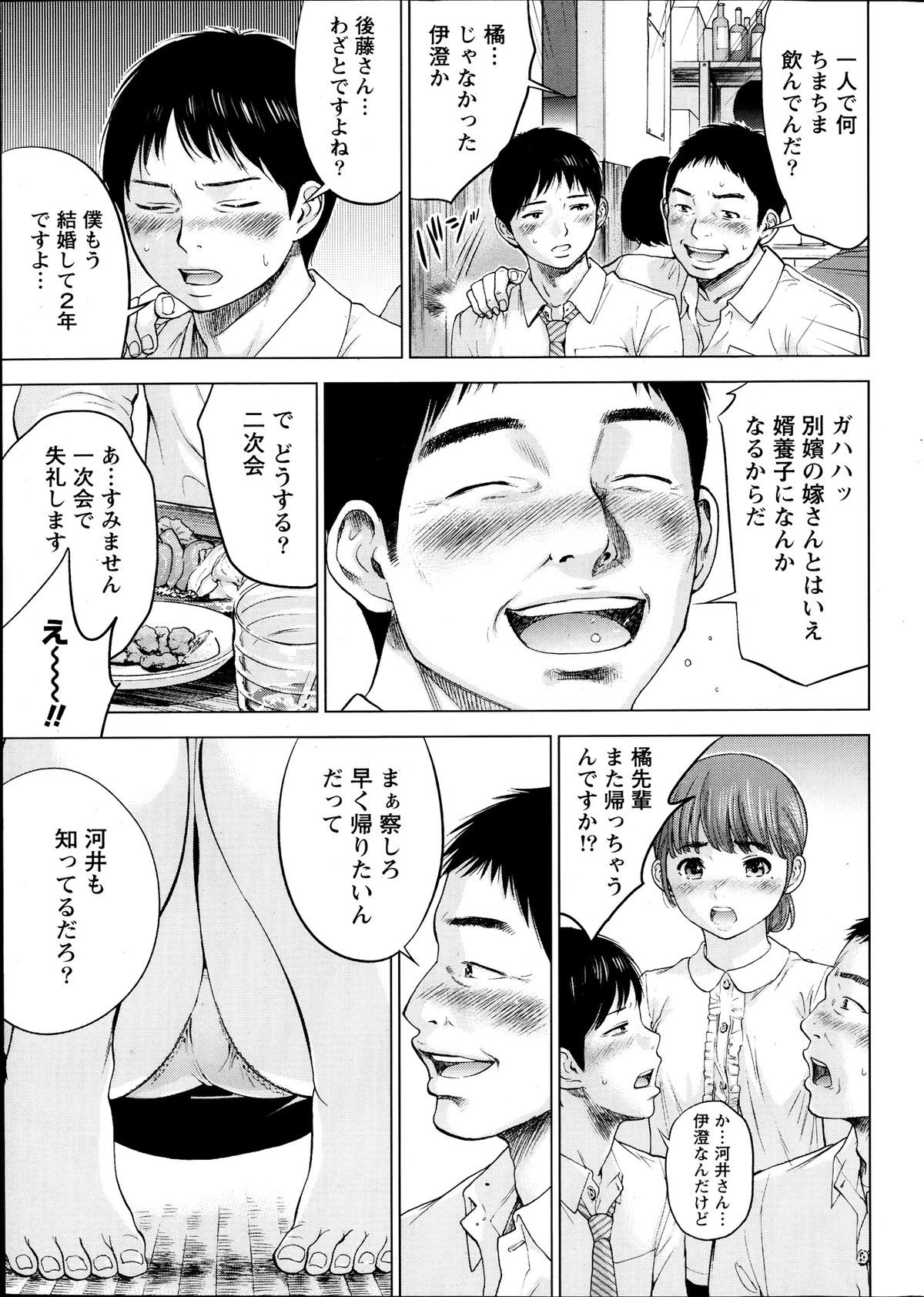 Namaiki! 2013-10 page 10 full
