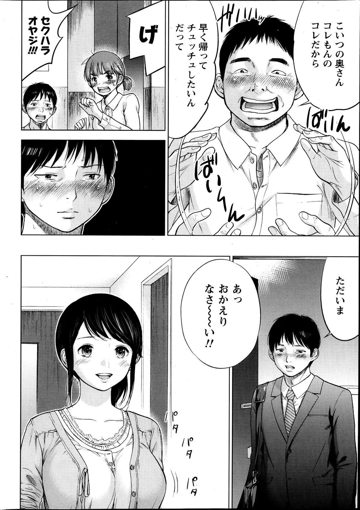 Namaiki! 2013-10 page 11 full