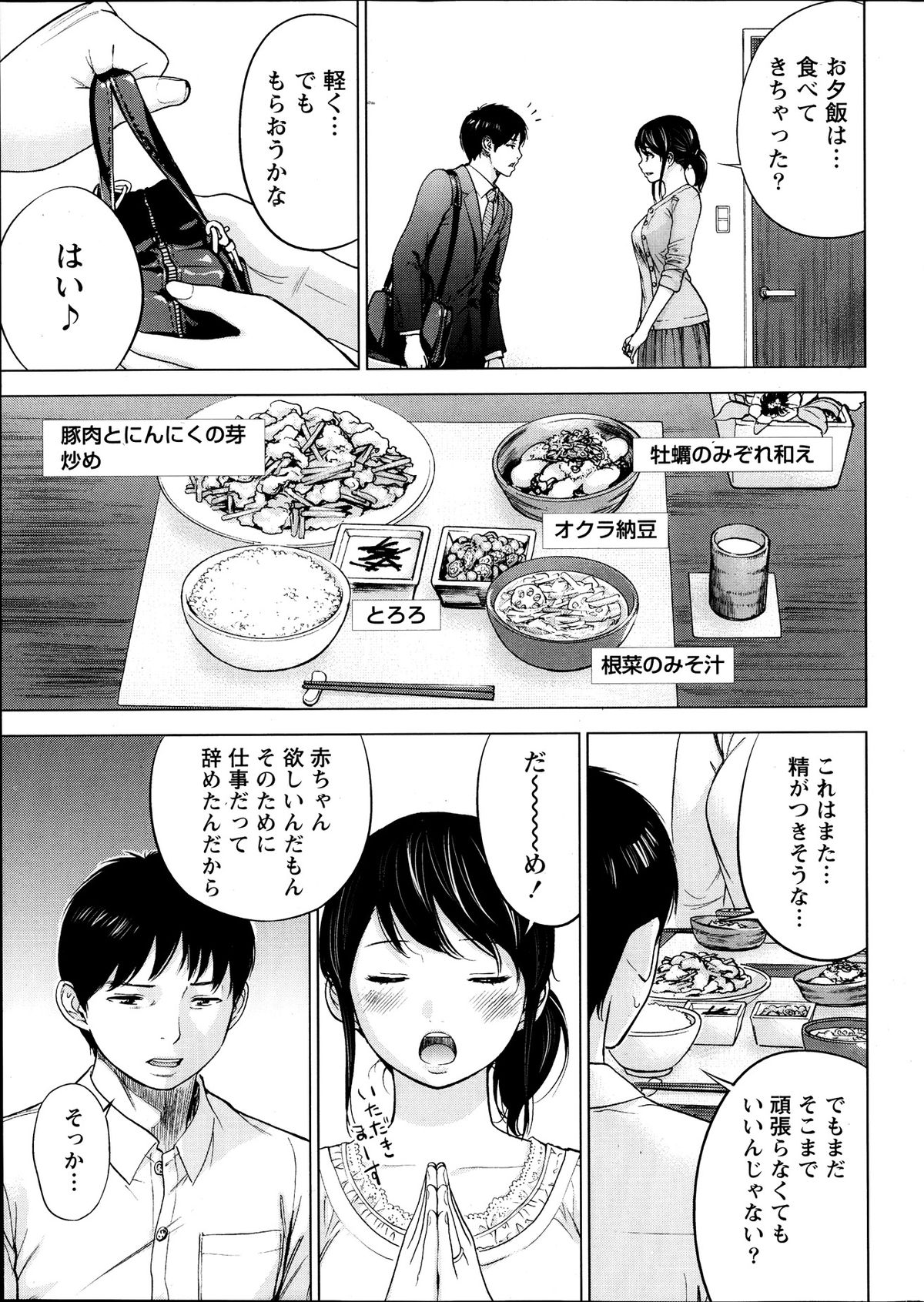 Namaiki! 2013-10 page 12 full
