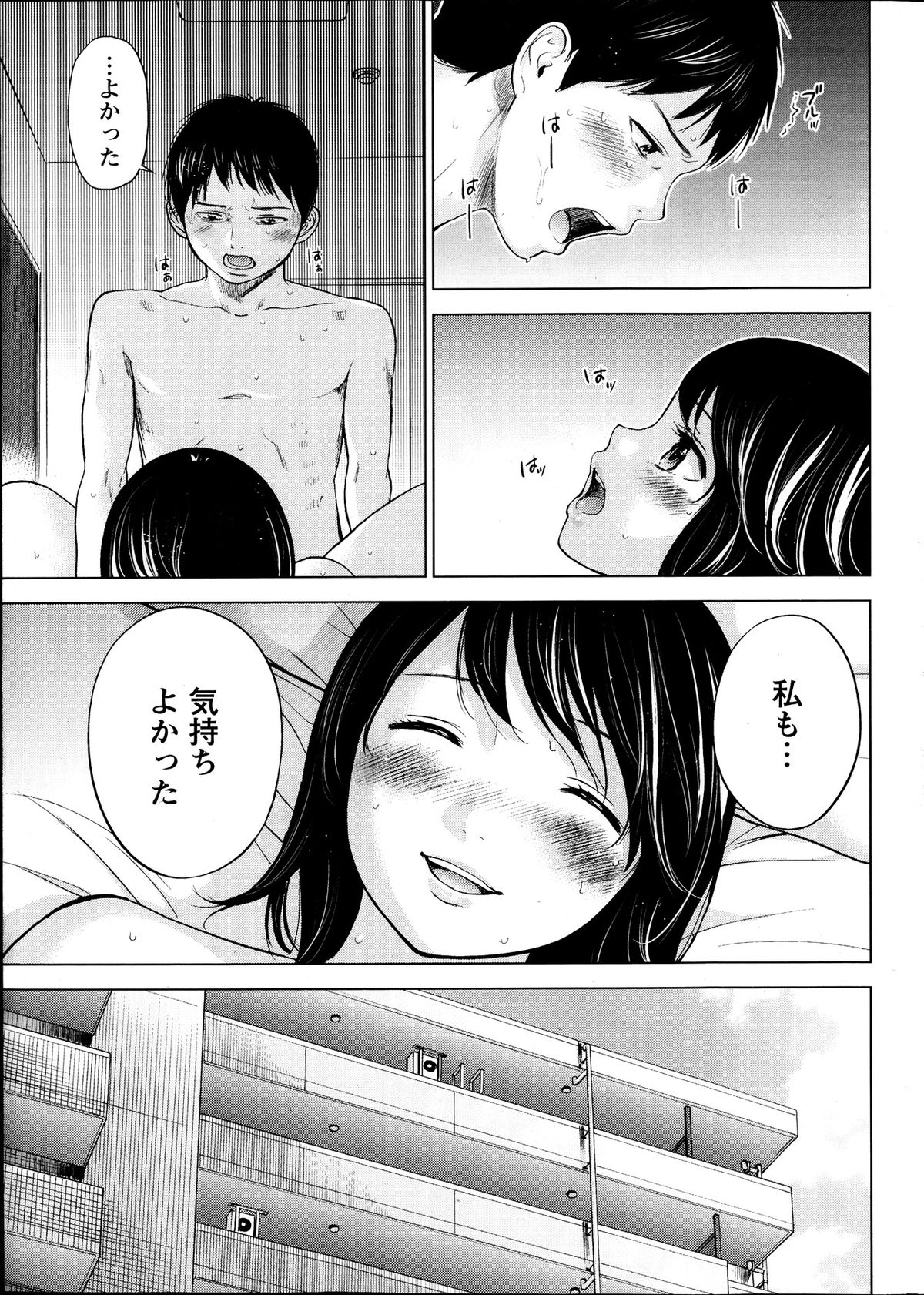 Namaiki! 2013-10 page 6 full