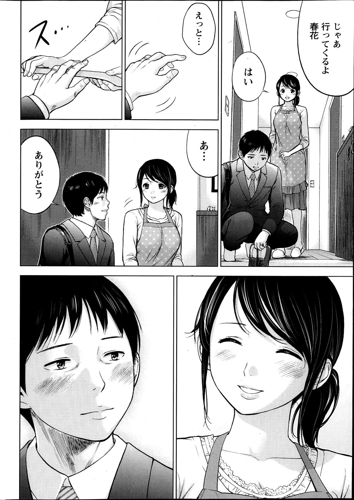 Namaiki! 2013-10 page 7 full