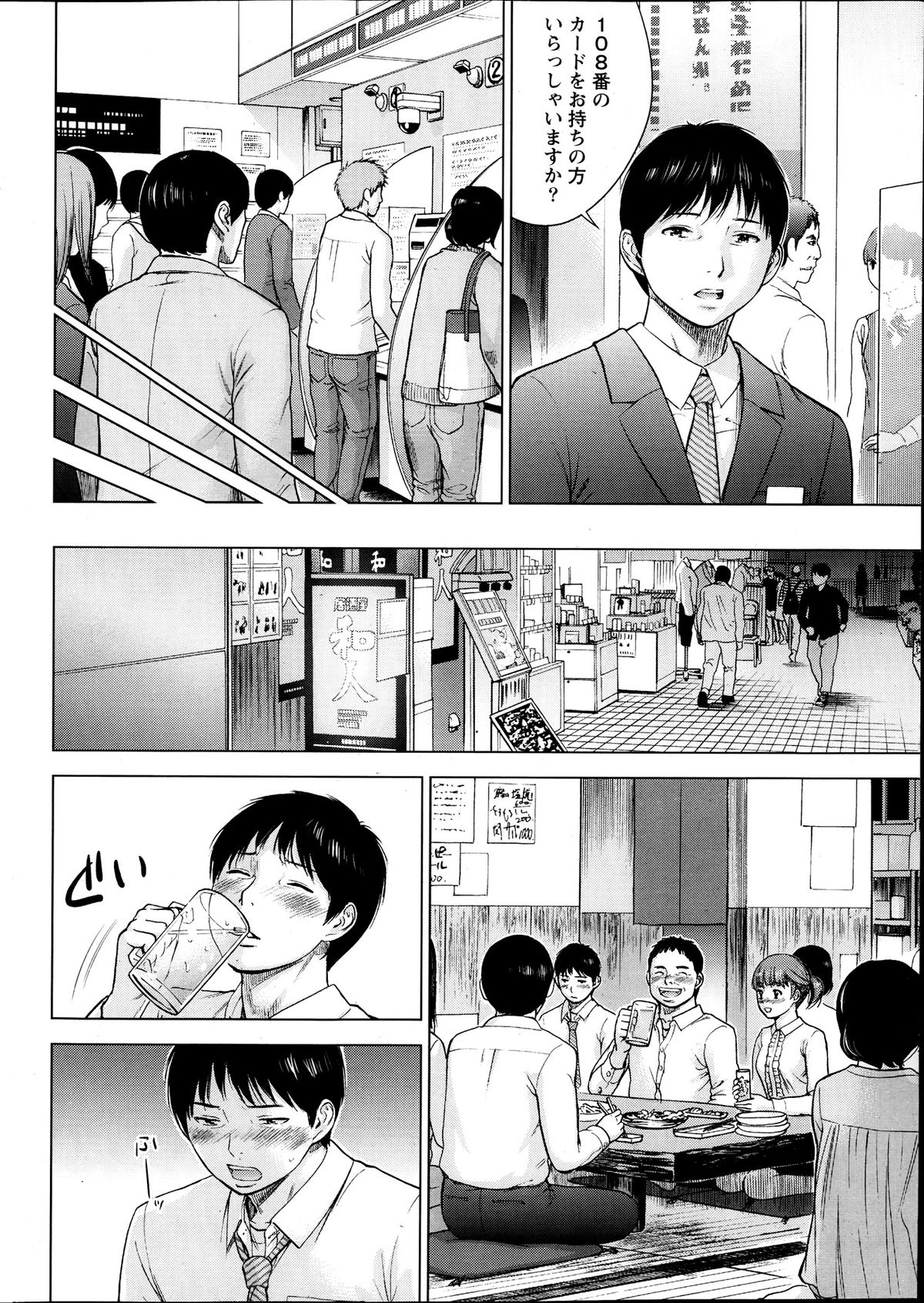 Namaiki! 2013-10 page 9 full