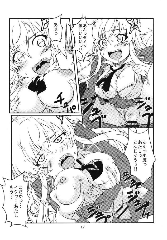 Harem Rinjinbu Style page 12 full