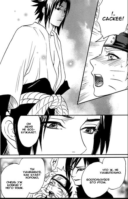 Naruto Asobi page 11 full