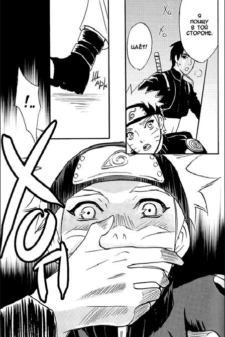 Naruto Asobi page 2 full