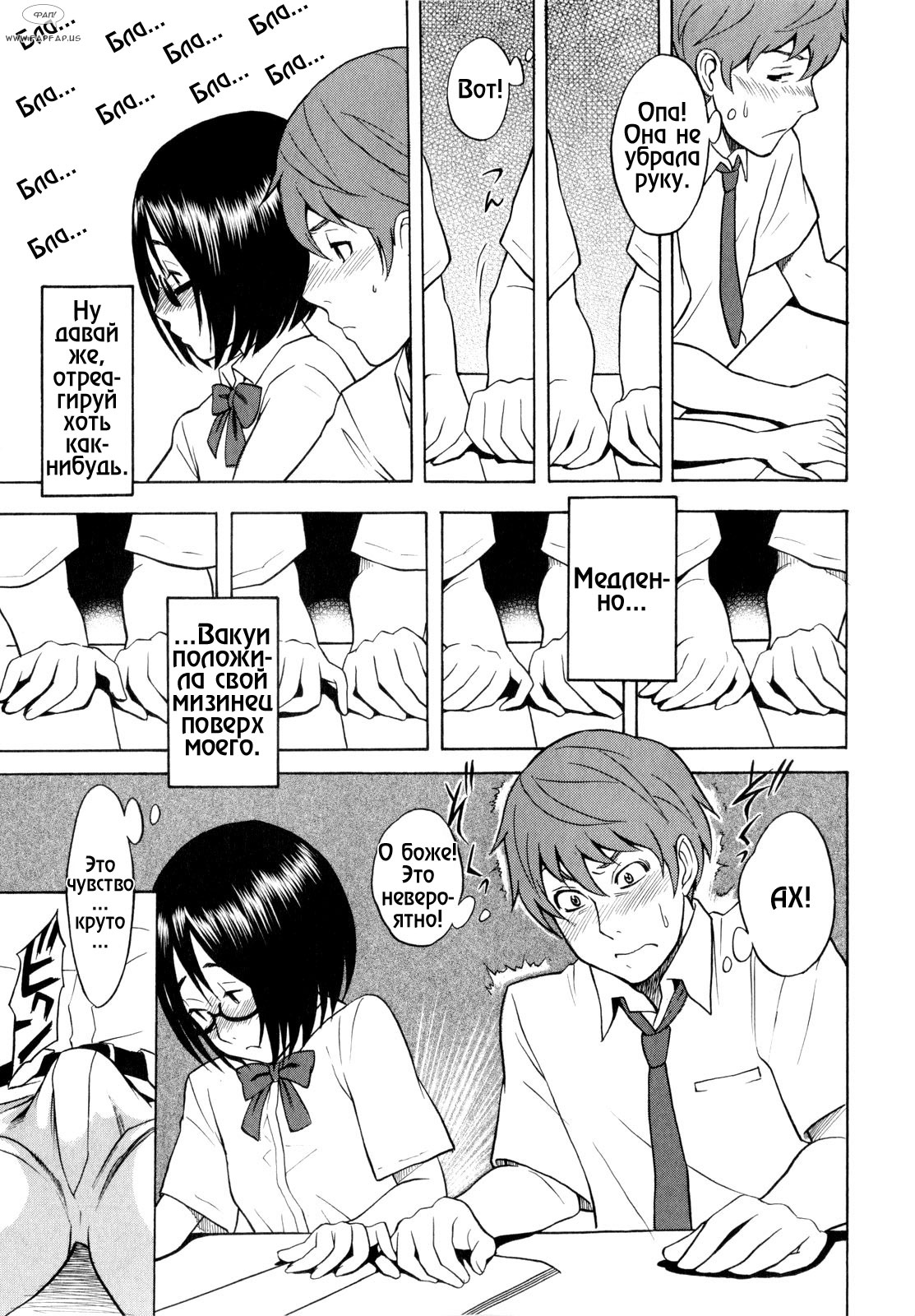 Tonari no Wakui-san | My Neighbor Wakui-san page 9 full