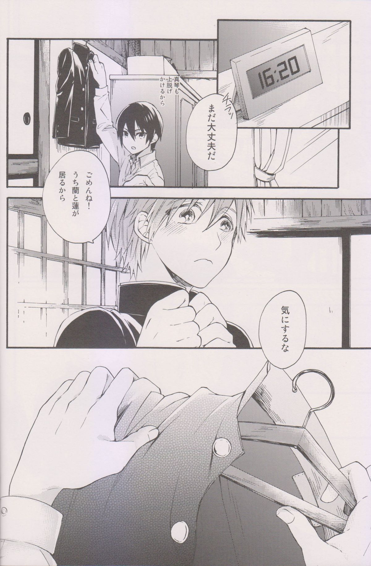 Hajimete no page 11 full