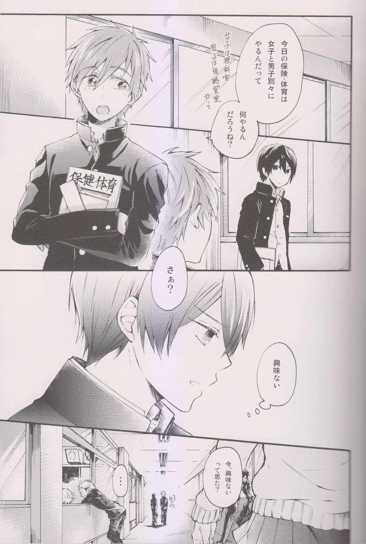 Hajimete no page 3 full