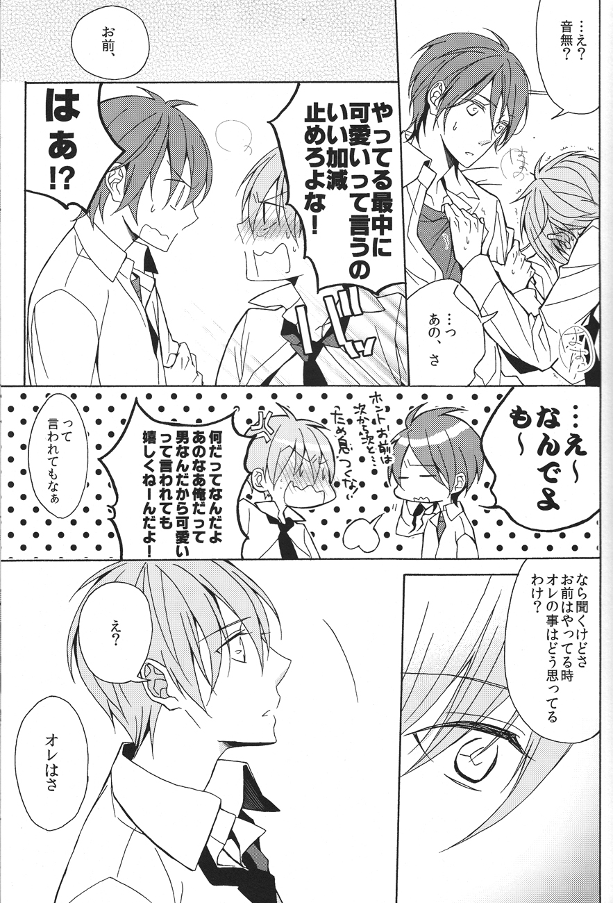 Soushite Koi ni Ochiteyuku page 11 full