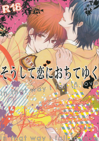 [Atomic, (Minato)] Soushite Koi ni Ochiteyuku (Angel Beats!) cover