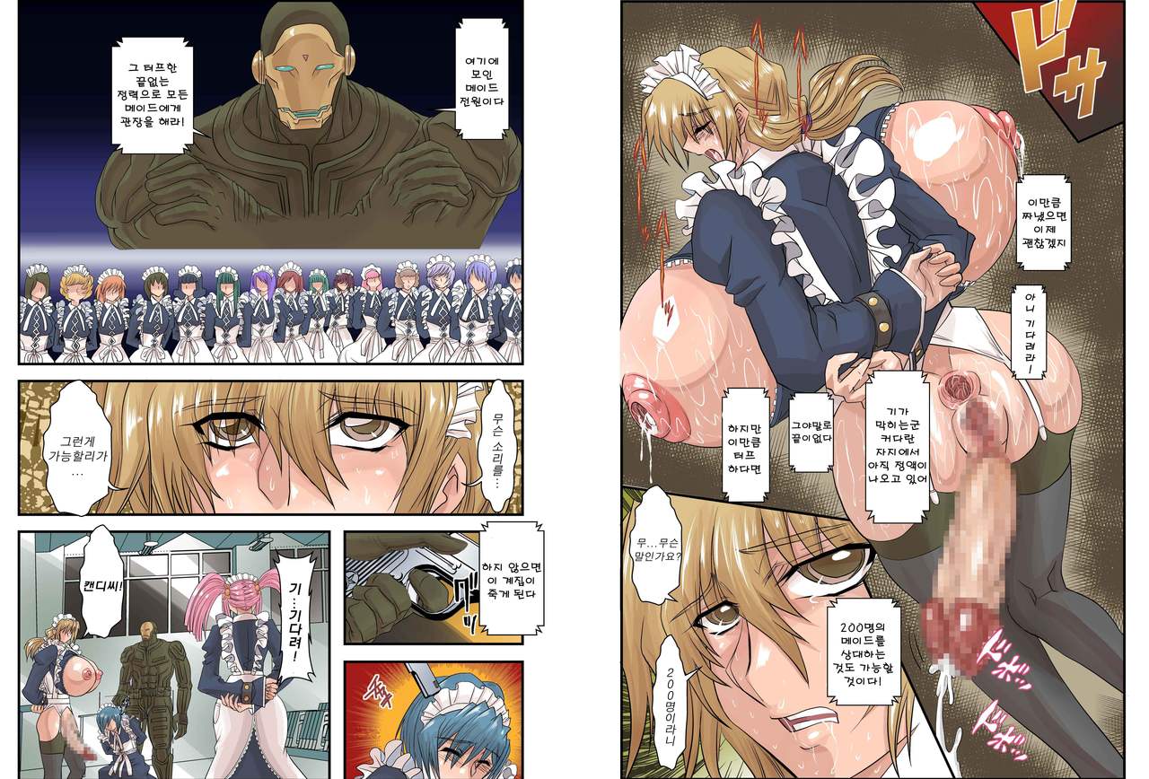 人妻XX儀式 IN UK Second page 12 full