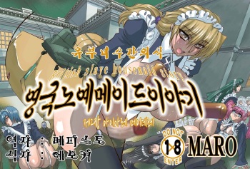 [Global One(MARO)] 人妻XX儀式 IN UK Second (korean) cover