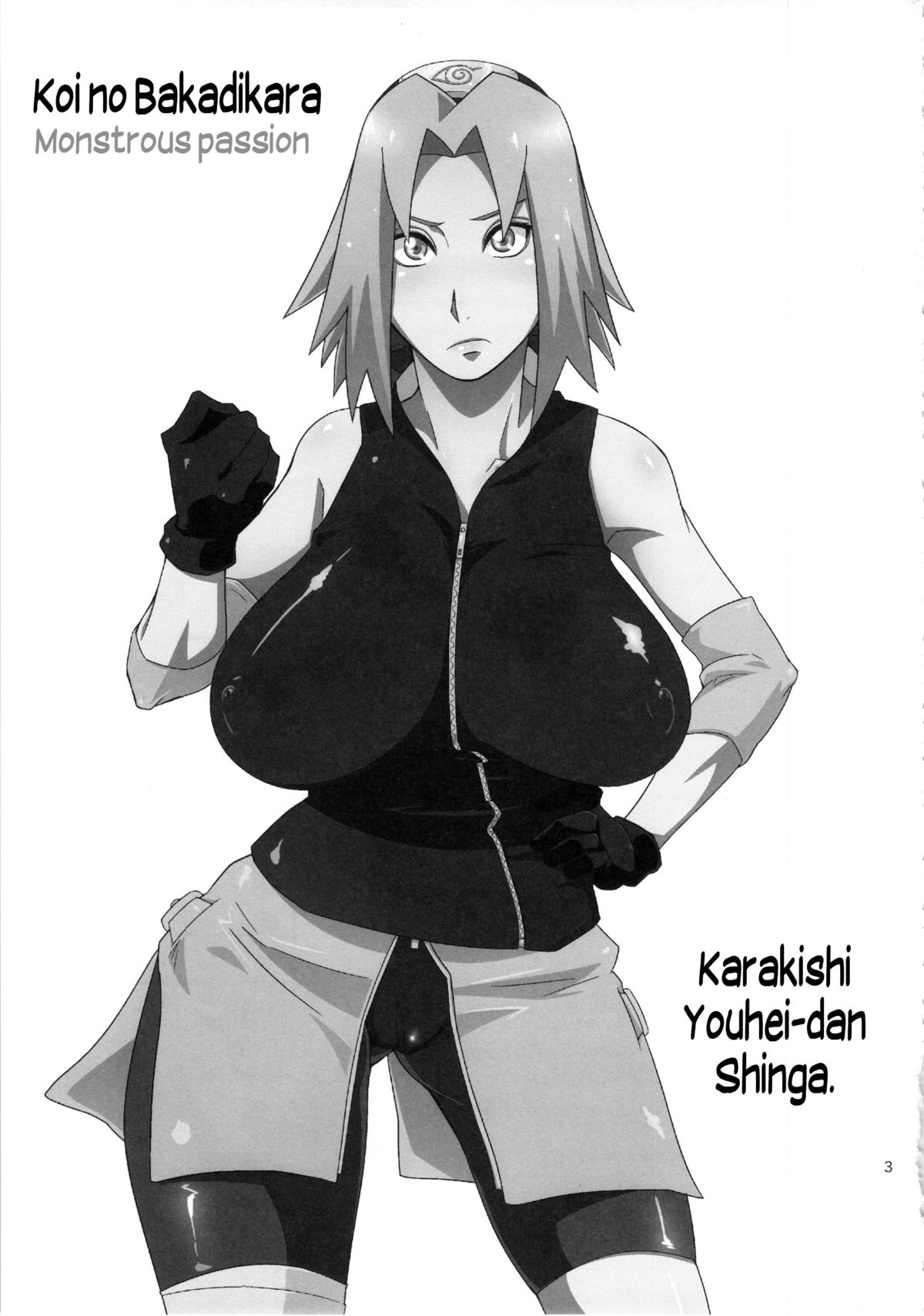 Koi no Bakadikara page 3 full