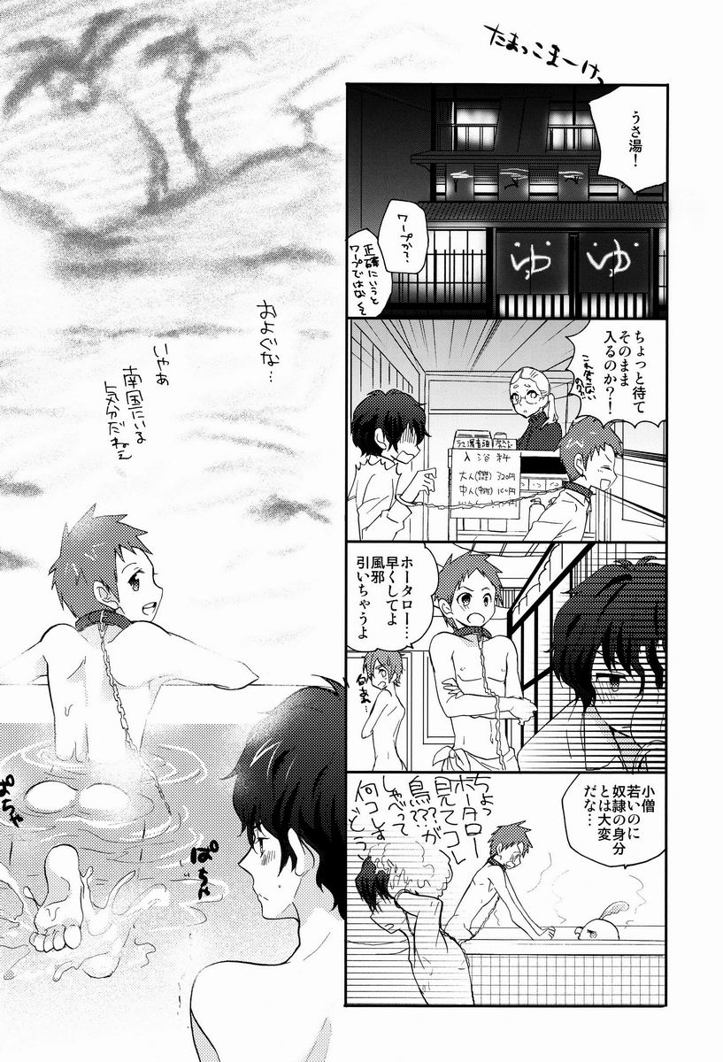 Yuru Fuwa Kankin Seikatsu page 11 full