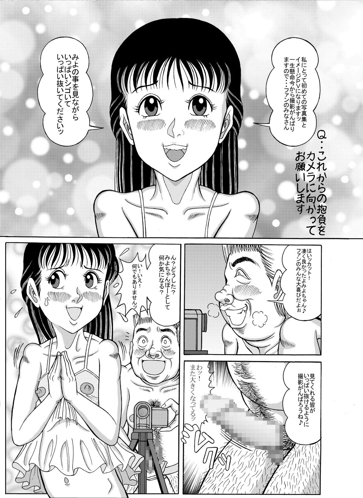 Angel, 07 first Photoalbum & image PV in the handbill sequel to page 11 full