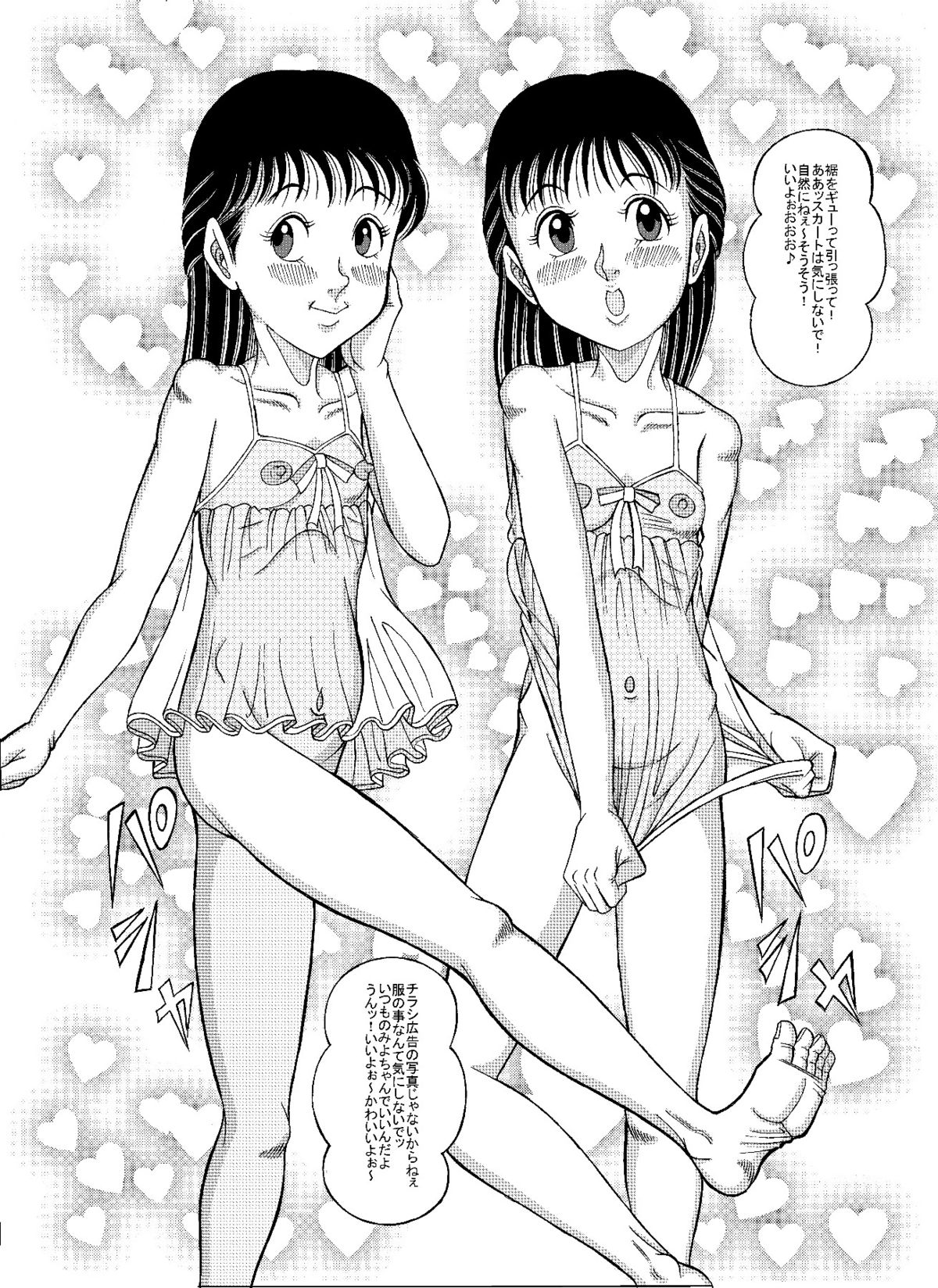 Angel, 07 first Photoalbum & image PV in the handbill sequel to page 12 full