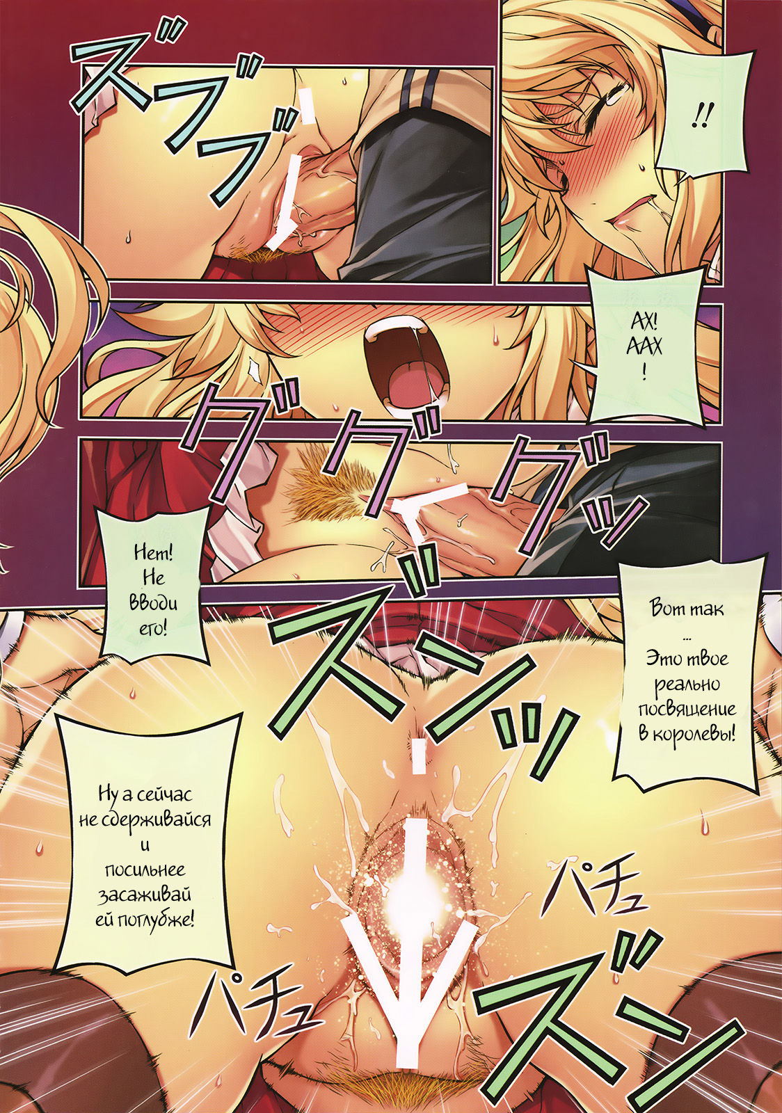 CROSS MAKE 2011 WINTER page 12 full