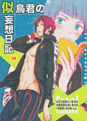 (SPARK8) [UltimatePowers (RURU)] Nitori-kun no Mousou Nikki (Free!) [English] [Moy Moe Scans] cover
