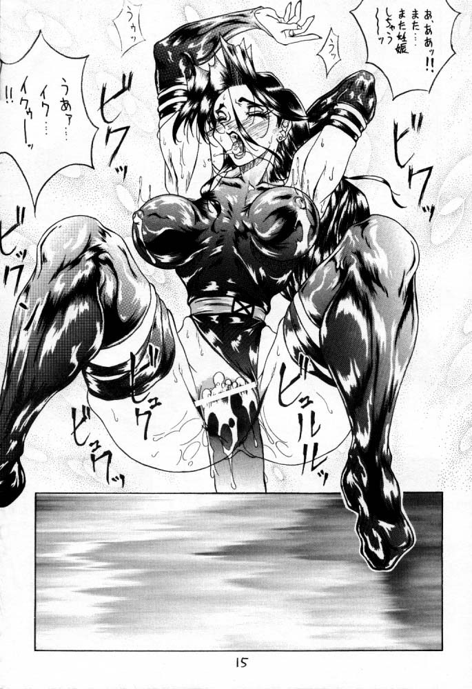 Zen Mind Real Ninja page 12 full