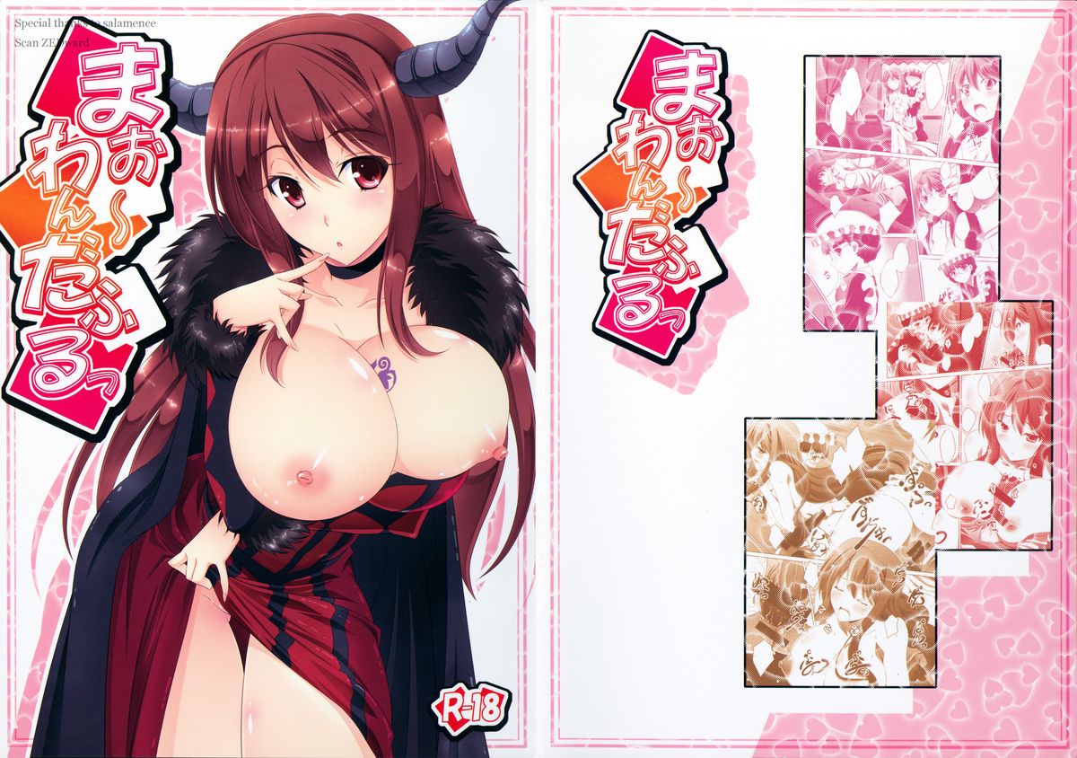 Maou Wonderful + Toranoana Novelty Postcard page 1 full