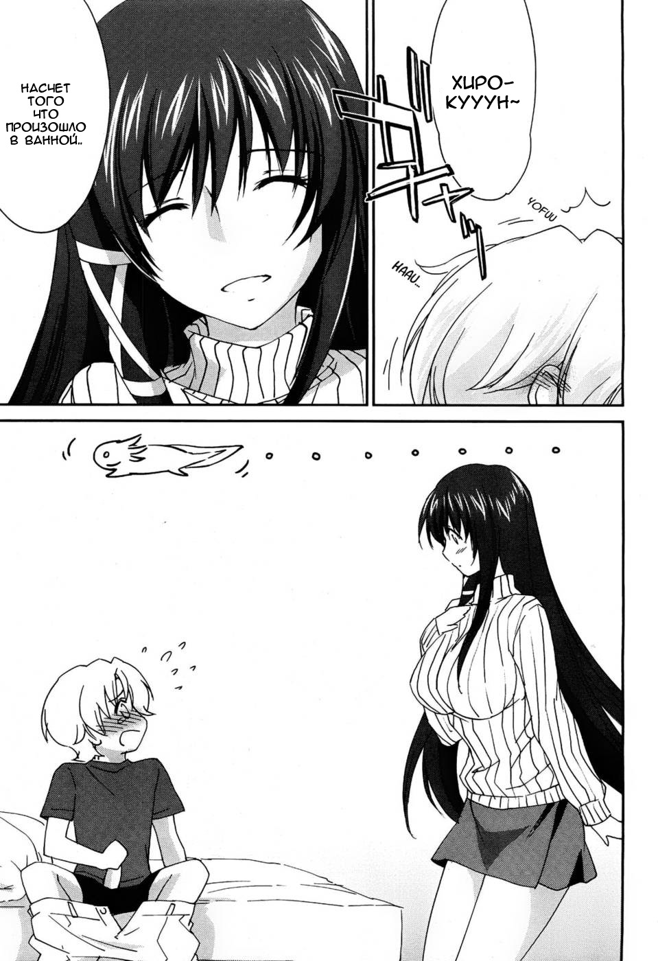 Onee-chan! Tengoku 1 Ane | Сестринский рай Ch. 1 page 11 full