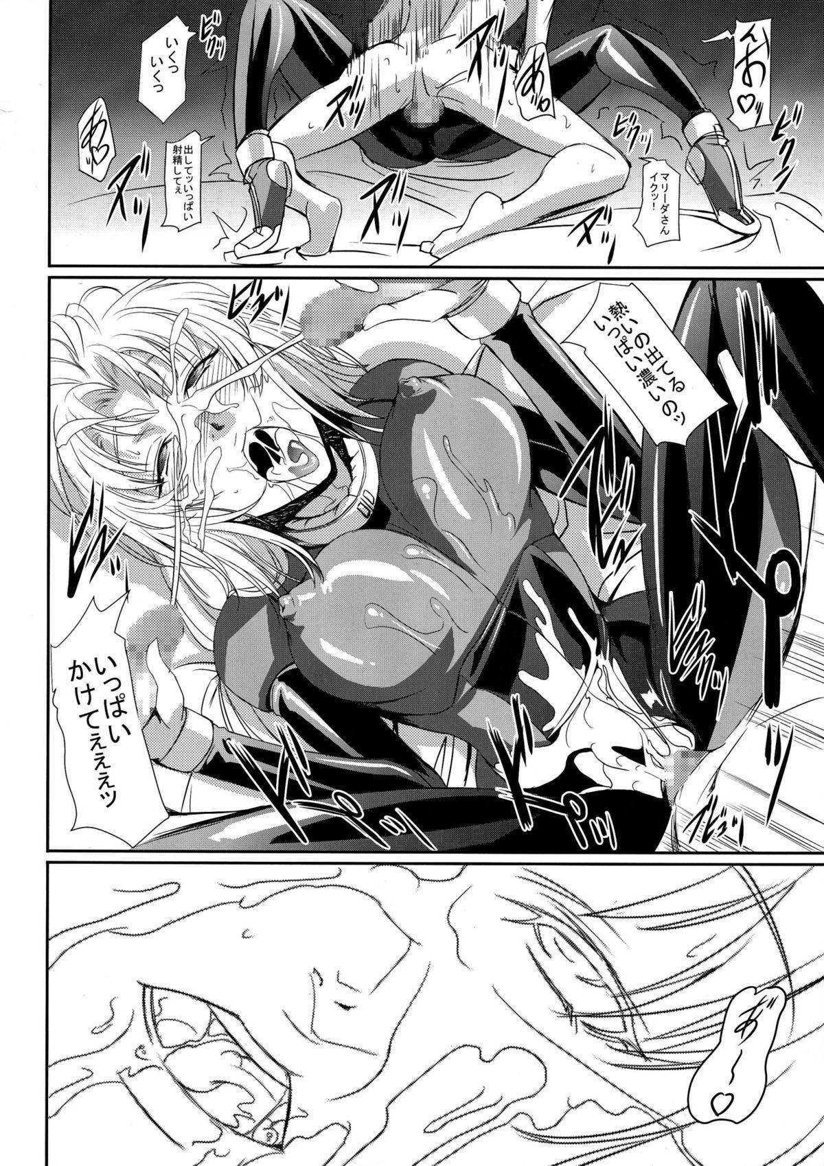 Marida Cruz 5 page 12 full