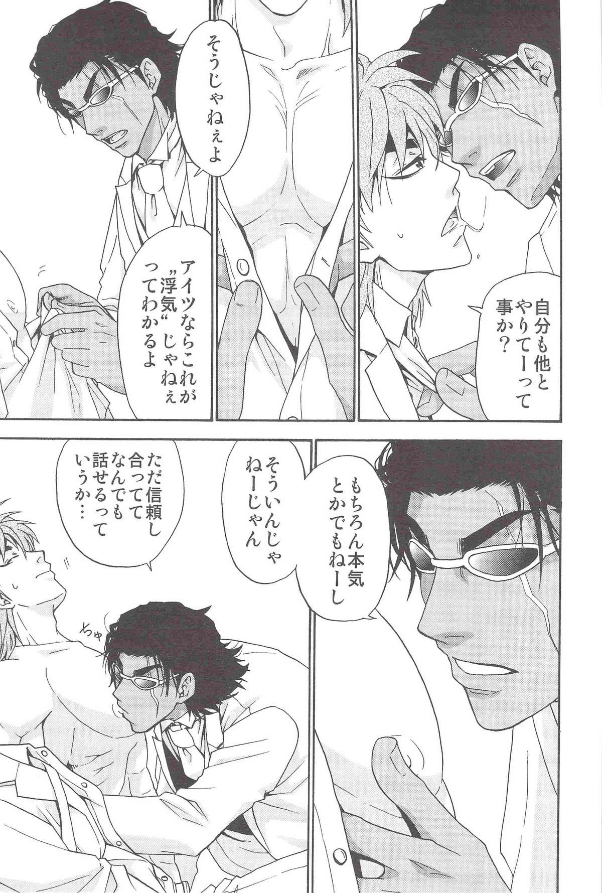 POLYAMORY page 12 full