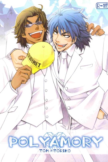 [BOOBY TRAP (YANAGI)] POLYAMORY (Toriko) cover