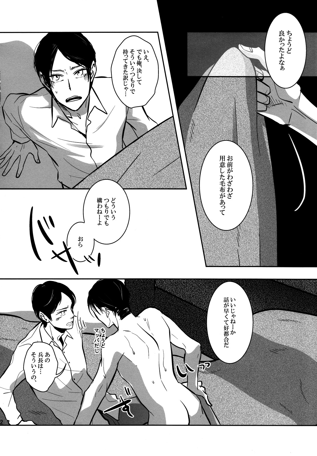 Sou wa Ittemo Kokoro no Junbi ga. page 11 full