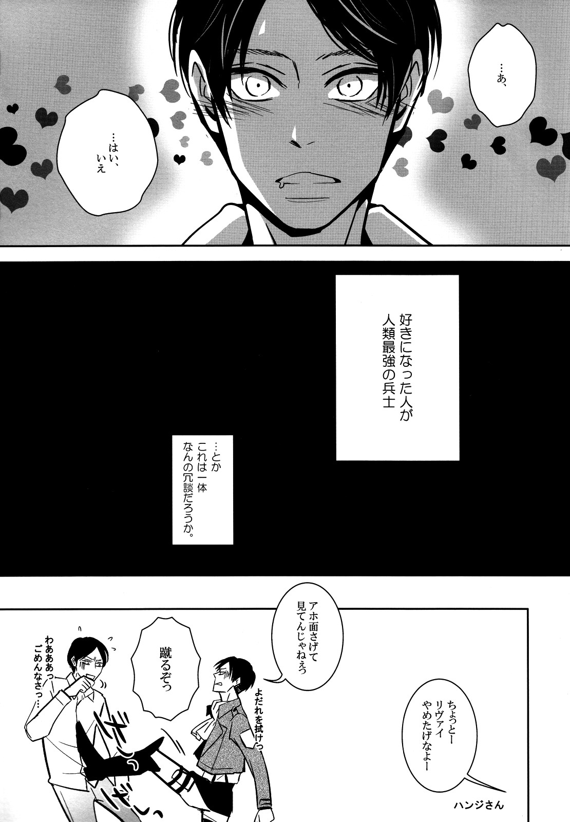 Sou wa Ittemo Kokoro no Junbi ga. page 3 full