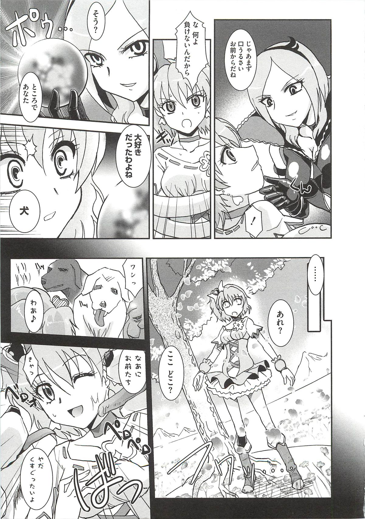 Ingoku no Ikusa Otome page 10 full