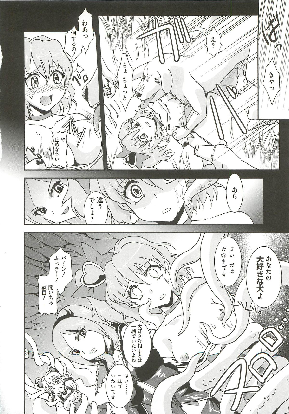 Ingoku no Ikusa Otome page 11 full