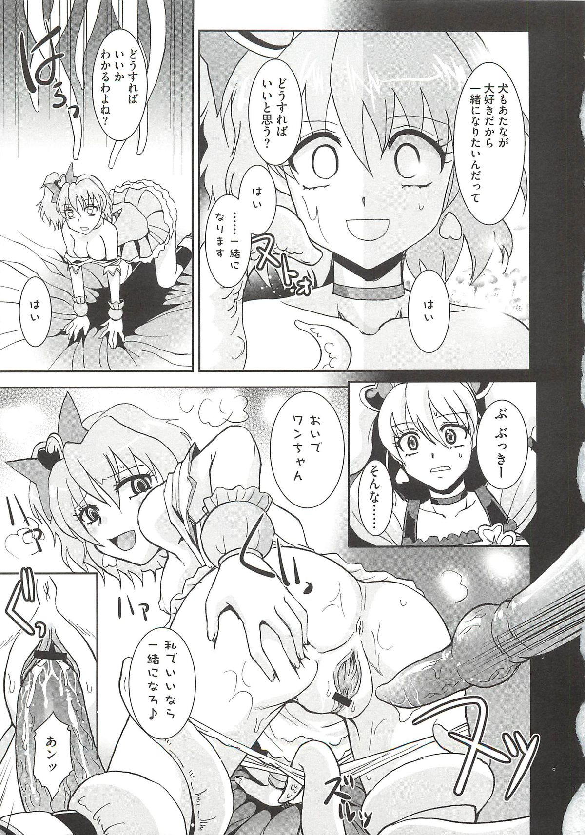 Ingoku no Ikusa Otome page 12 full