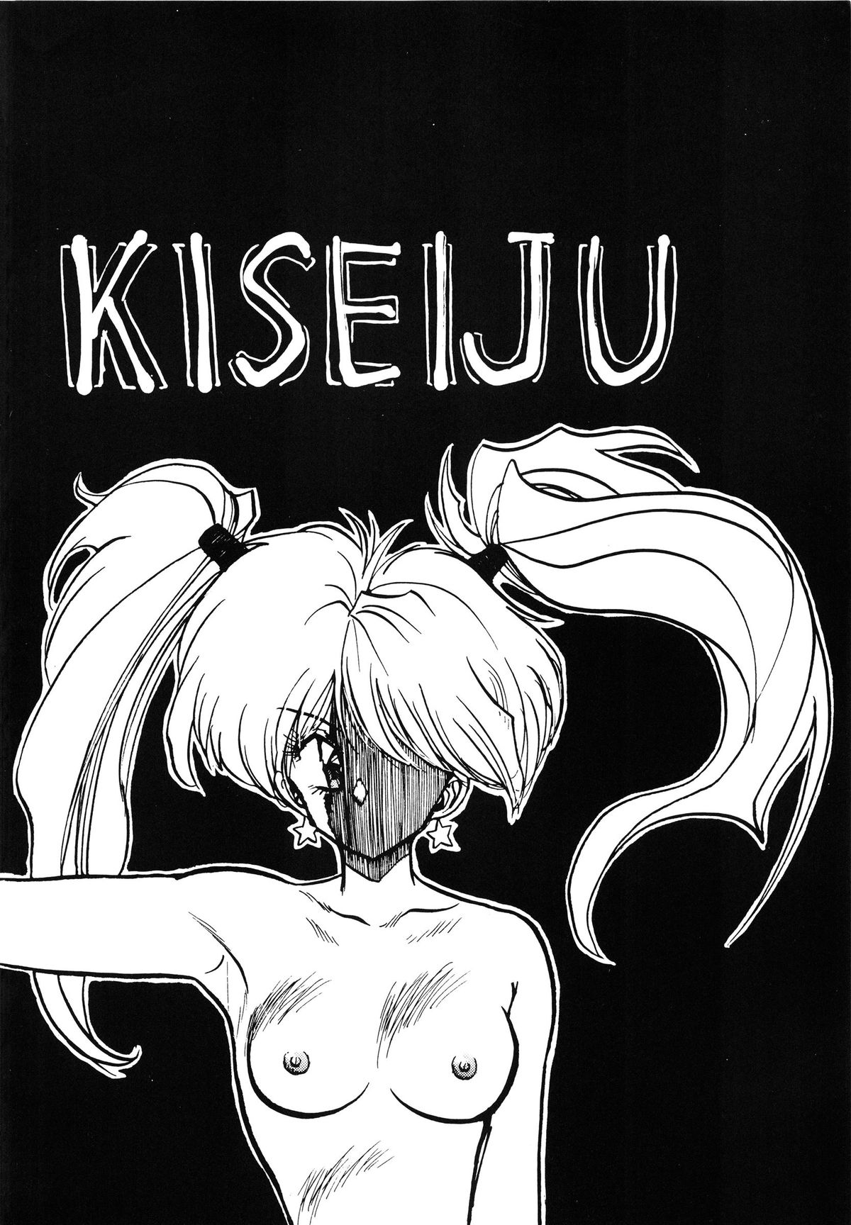 MINT vs KISEIJU page 4 full