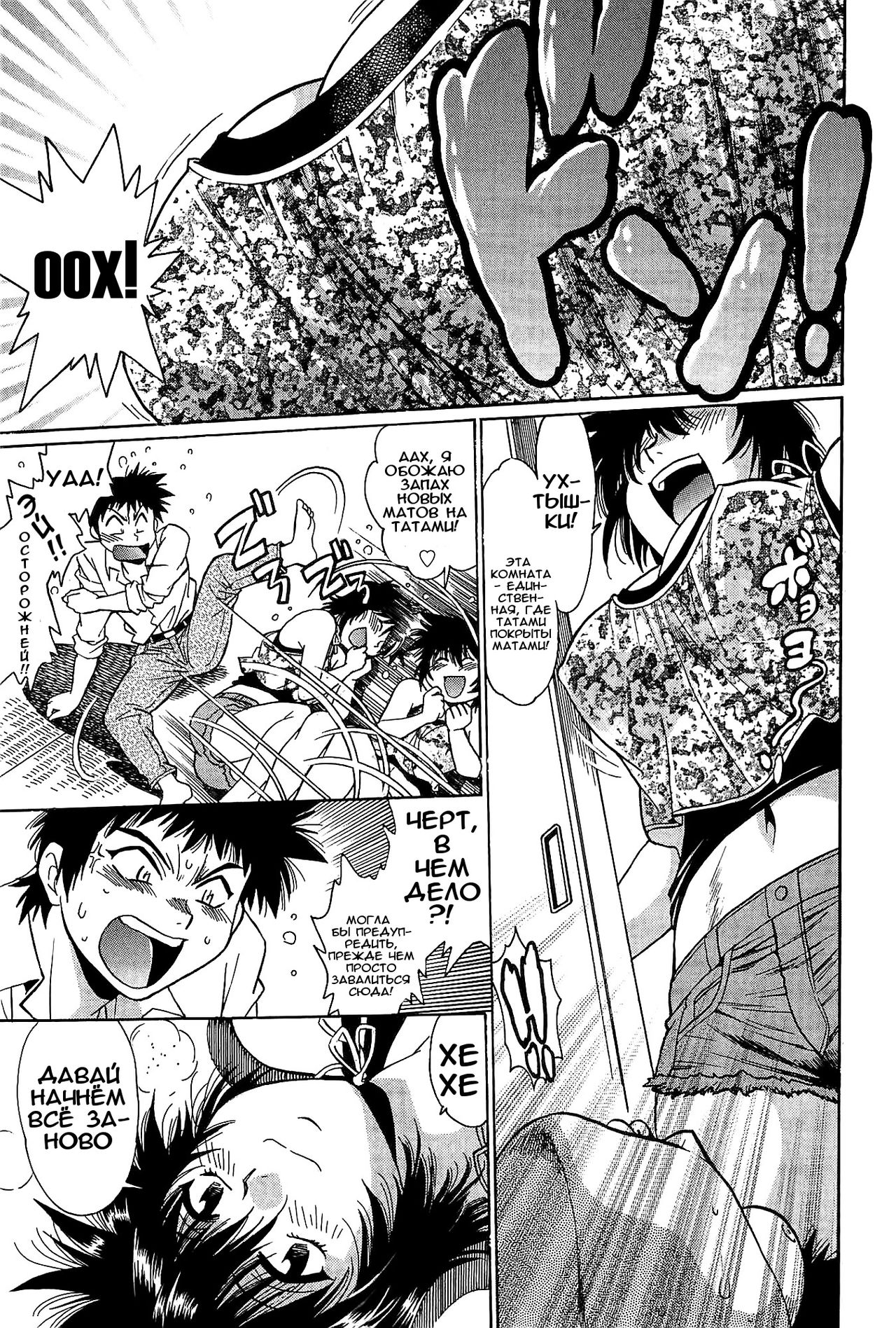 Kanojo de Ippai 1 Ch. 1 page 11 full