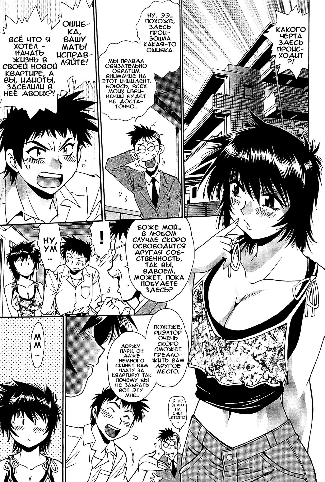 Kanojo de Ippai 1 Ch. 1 page 7 full