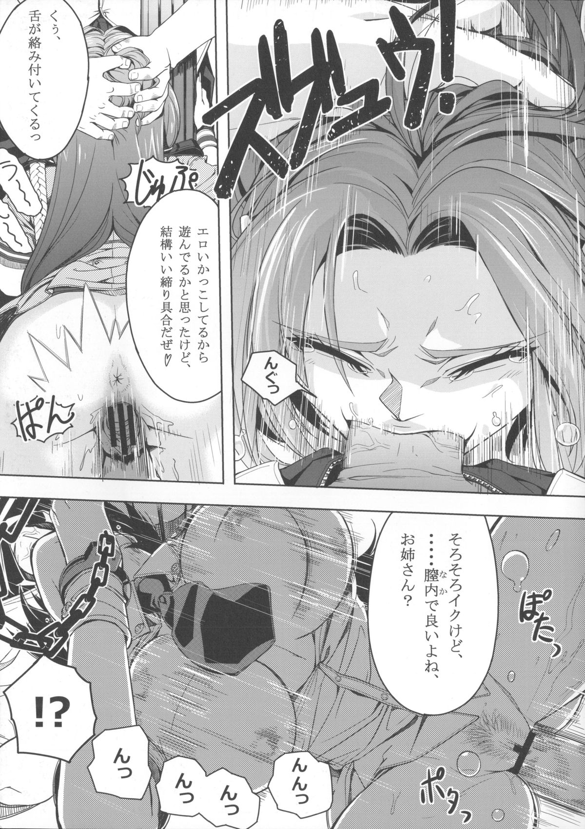 B.O.C.W page 12 full