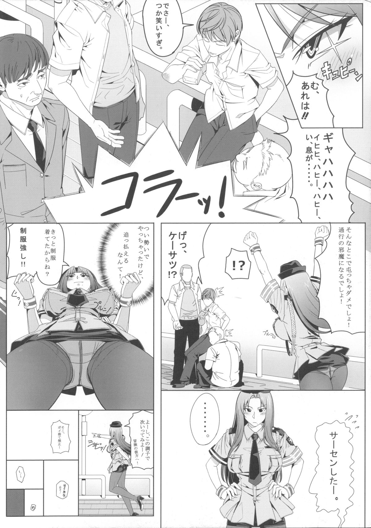 B.O.C.W page 5 full