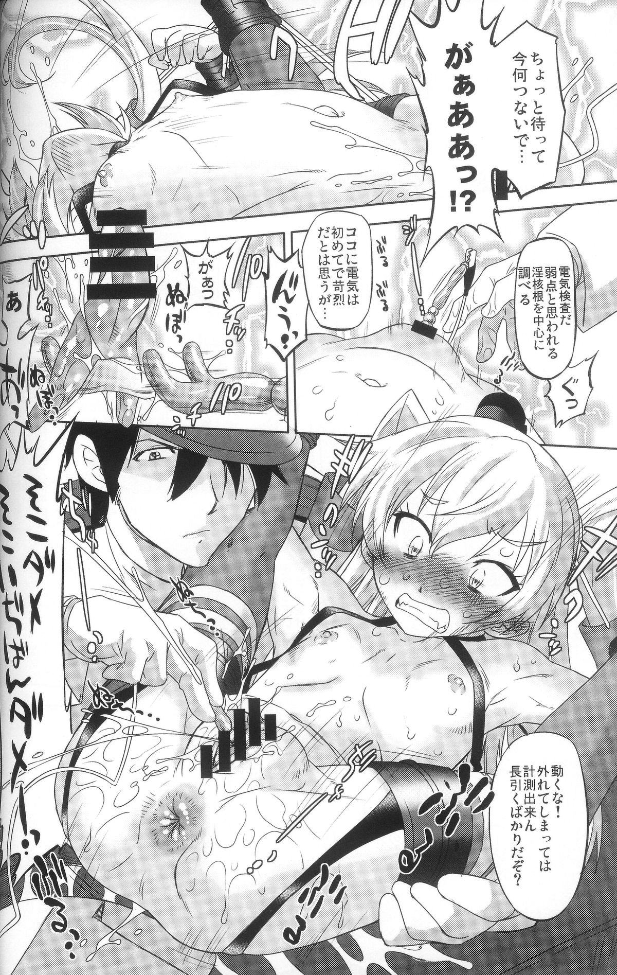 Susume! DokiDoki Zousenjo page 11 full