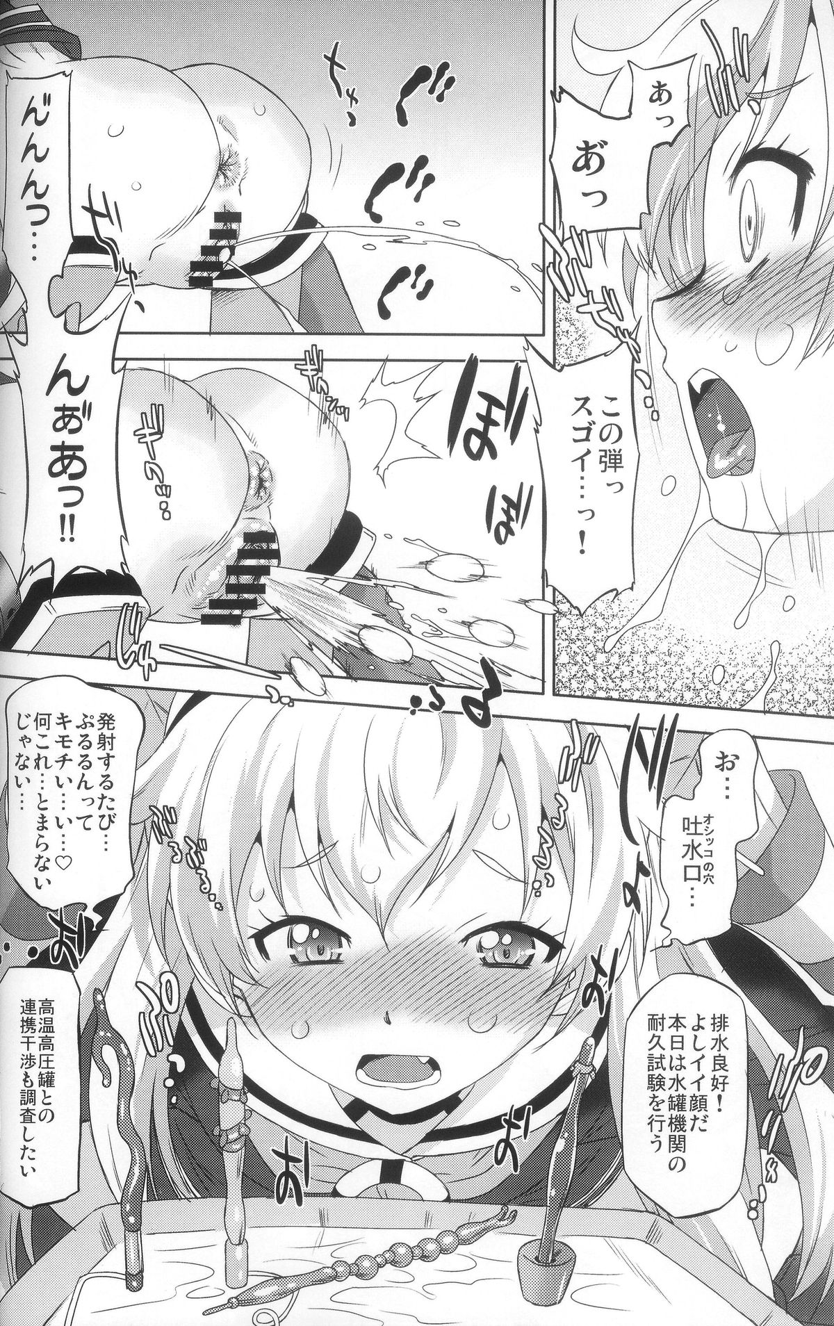 Susume! DokiDoki Zousenjo page 7 full