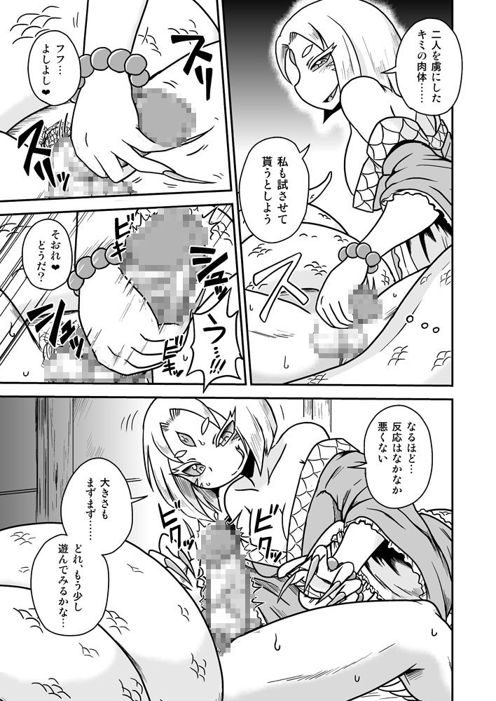 Jingai Ninpouchou ~Shuryou Ninja Shirohebi no Maki~ page 10 full
