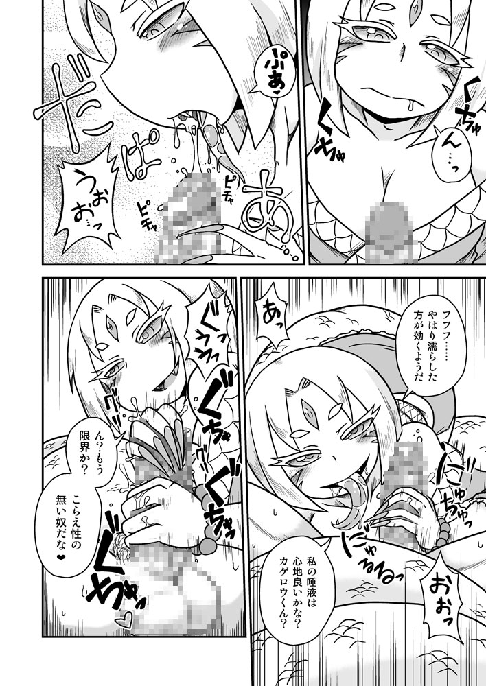 Jingai Ninpouchou ~Shuryou Ninja Shirohebi no Maki~ page 11 full