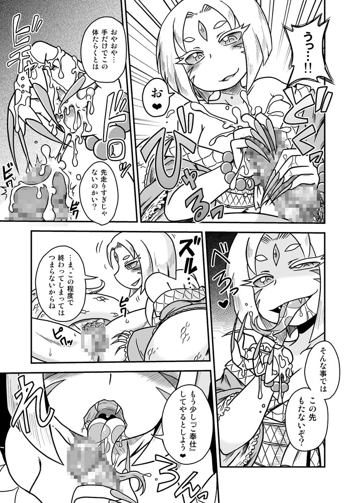 Jingai Ninpouchou ~Shuryou Ninja Shirohebi no Maki~ page 12 full