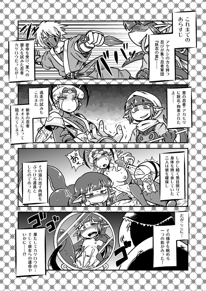 Jingai Ninpouchou ~Shuryou Ninja Shirohebi no Maki~ page 3 full
