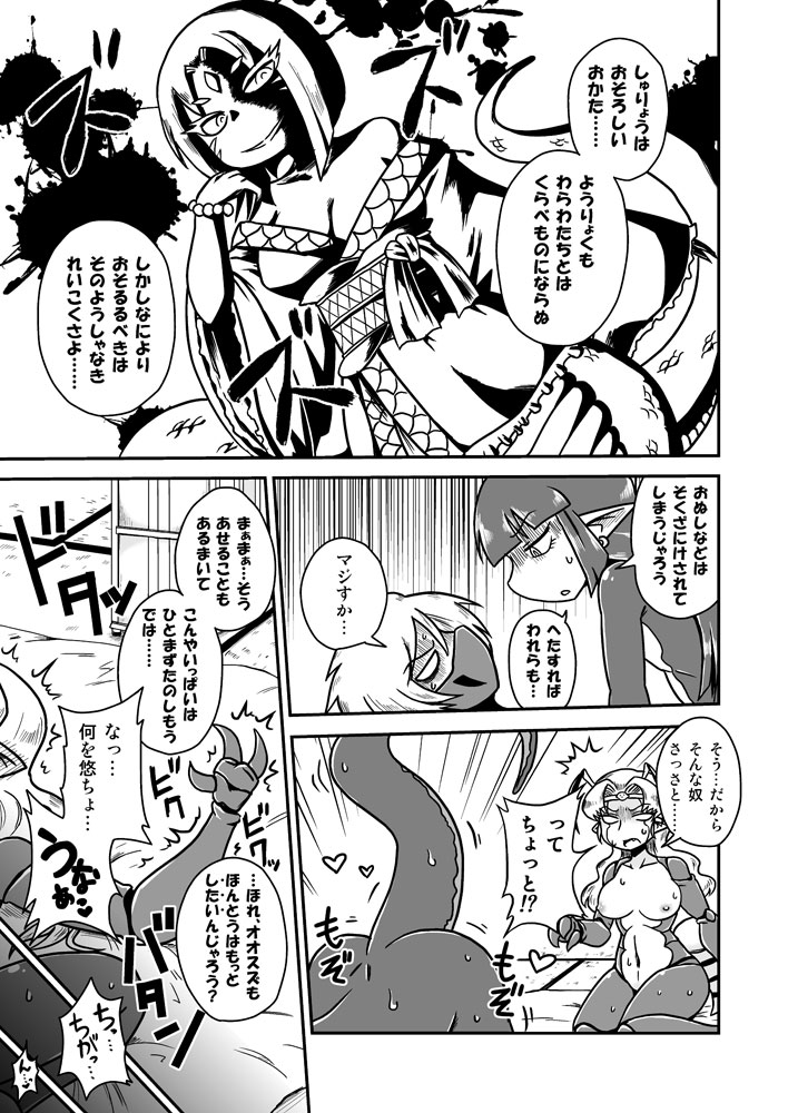 Jingai Ninpouchou ~Shuryou Ninja Shirohebi no Maki~ page 6 full