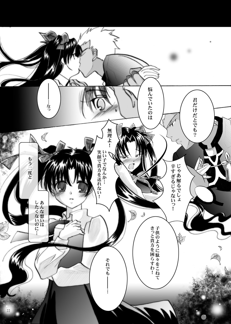 Guren Ichi page 11 full