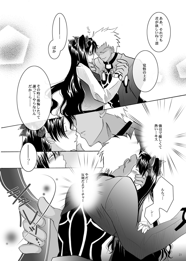 Guren Ichi page 12 full